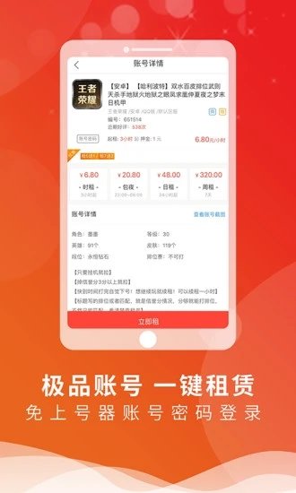 皇冠登录入口官方APP下载汤姆猫飞车九游版下载